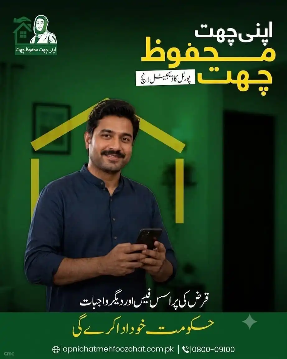 Official housing application form showing mobile number network selection